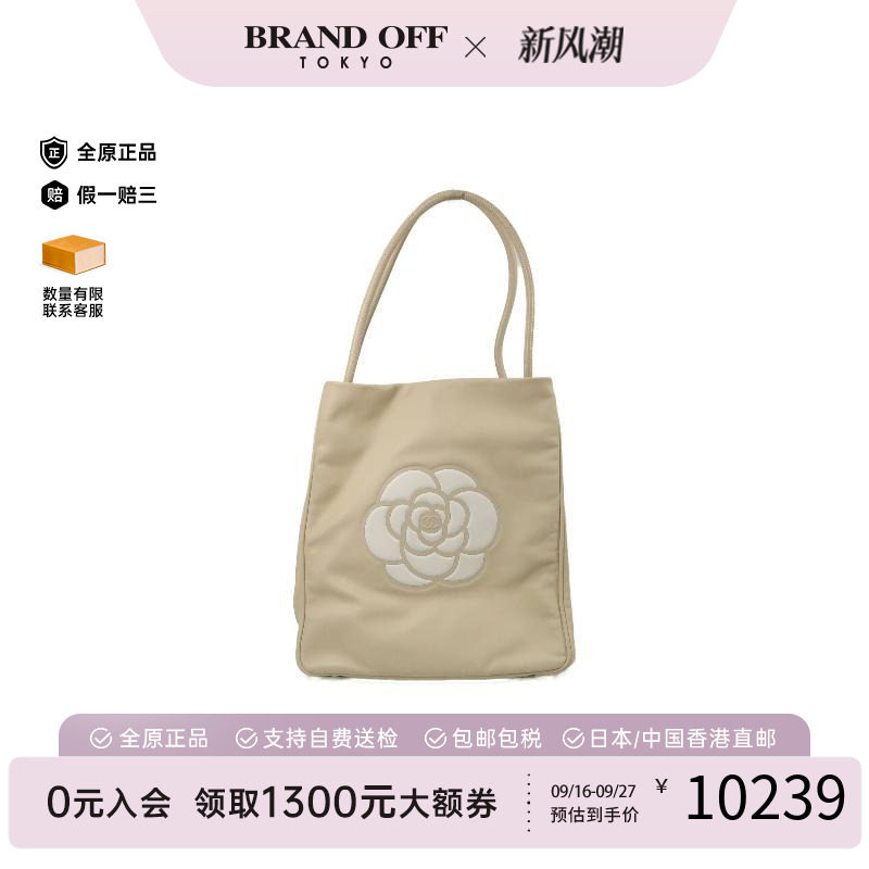中古Chanel香奈儿托特包