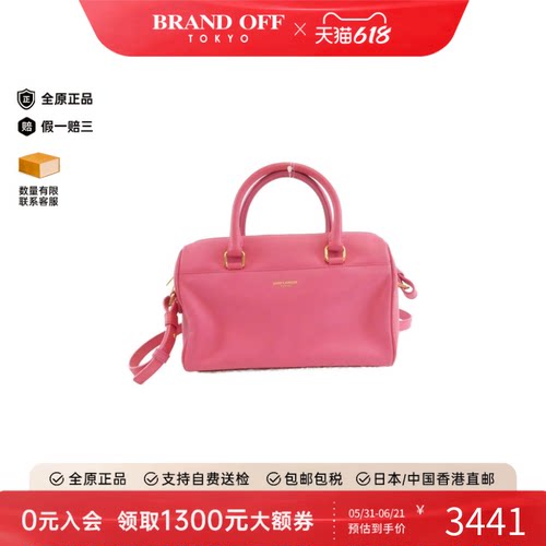 中古YSL波士顿牛皮斜挎女包