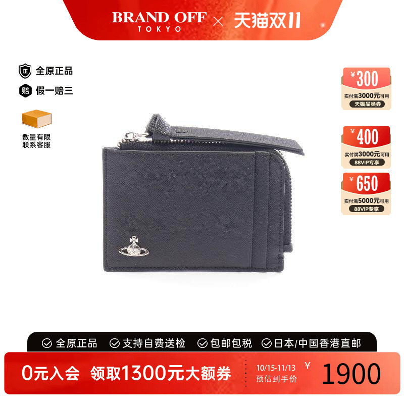 中古VivienneWestwood薇薇安