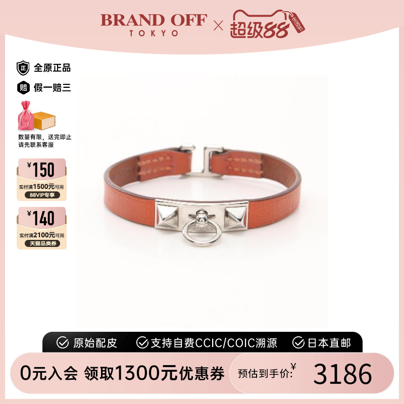 中古Hermes爱马仕手链レディース