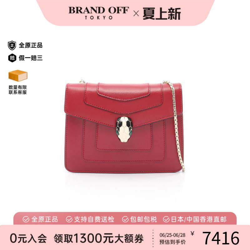 中古Bvlgari宝格丽斜挎包