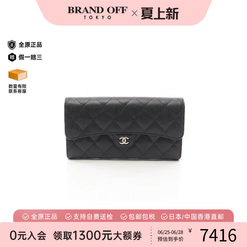 中古Chanel香奈儿长钱包