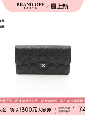 中古Chanel香奈儿女B级9新matelasse菱格纹牛皮长钱包黑色