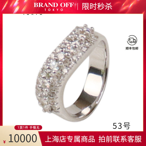 TASAKI白金群镶钻戒9.5新
