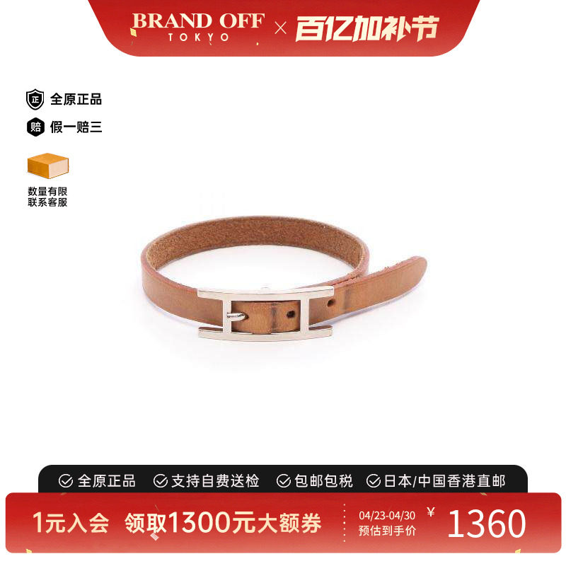 中古Hermes爱马仕女B级9新bracelet手镯不锈钢手链银色BRANDOFF