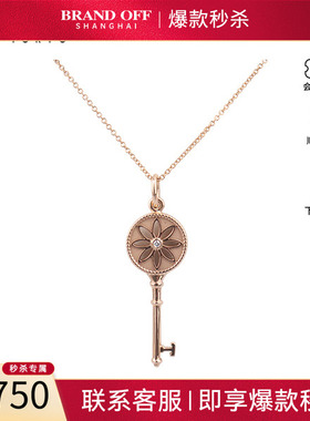中古「95新」TIFFANY蒂芙尼迷你雏菊钥匙项链344cm750玫瑰金