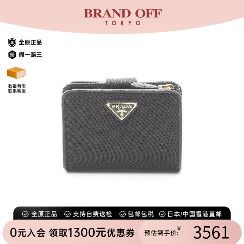 中古Prada普拉达短钱包
