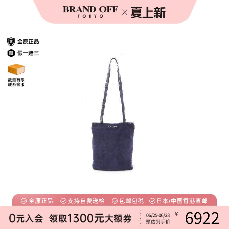 中古MiuMiu缪缪单肩包