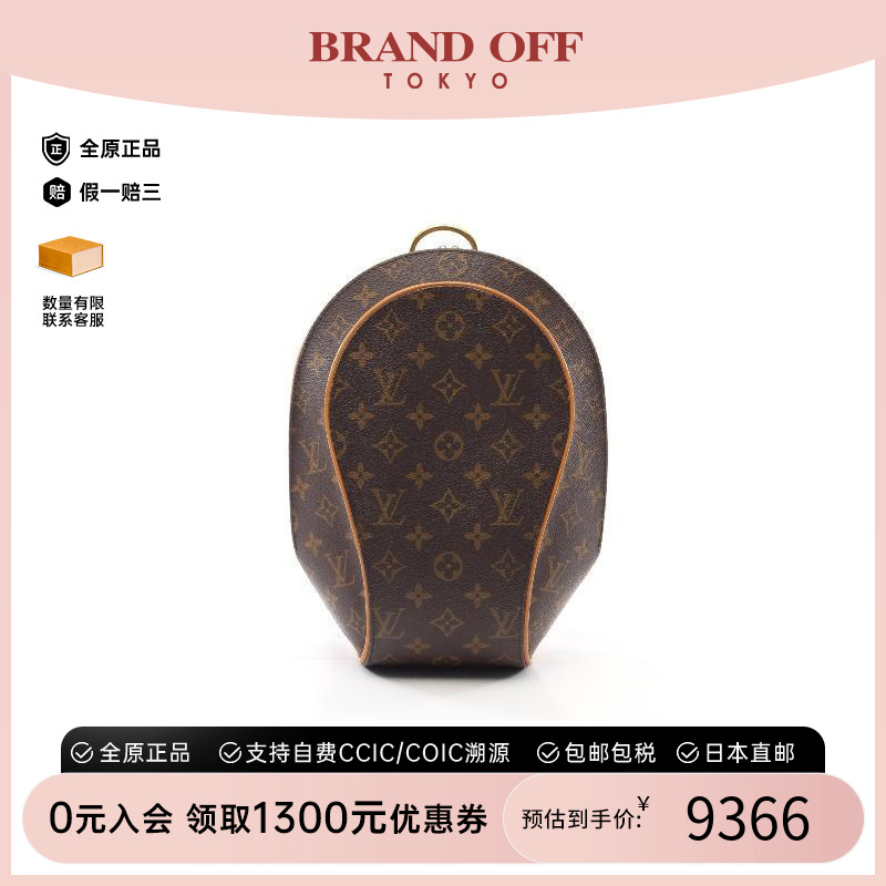 中古LV路易威登双肩包レディース