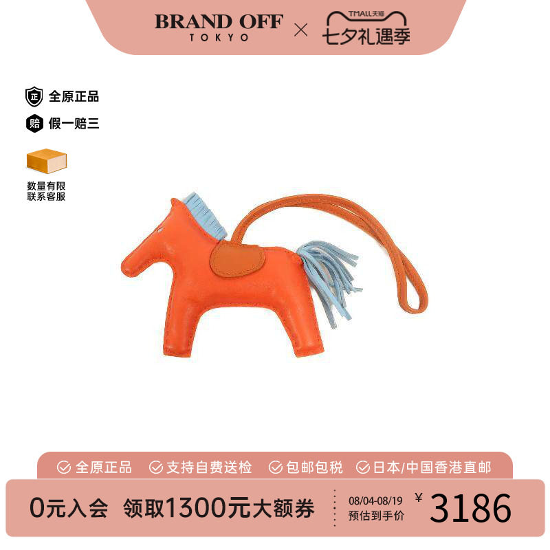中古Hermes爱马仕其他