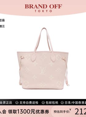 中古LV路易威登Neverfull女包
