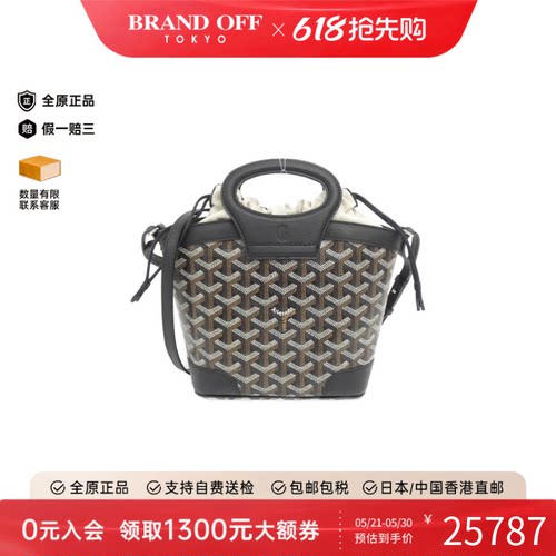 中古Goyard高雅德斜挎包