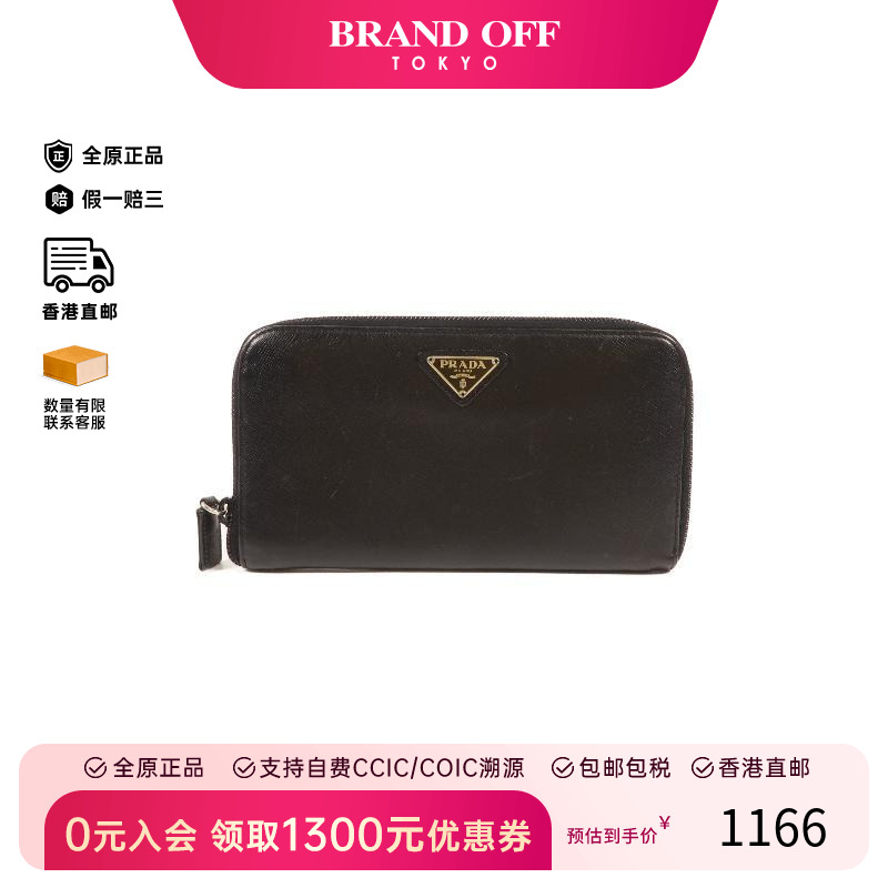 中古Prada普拉达长钱包