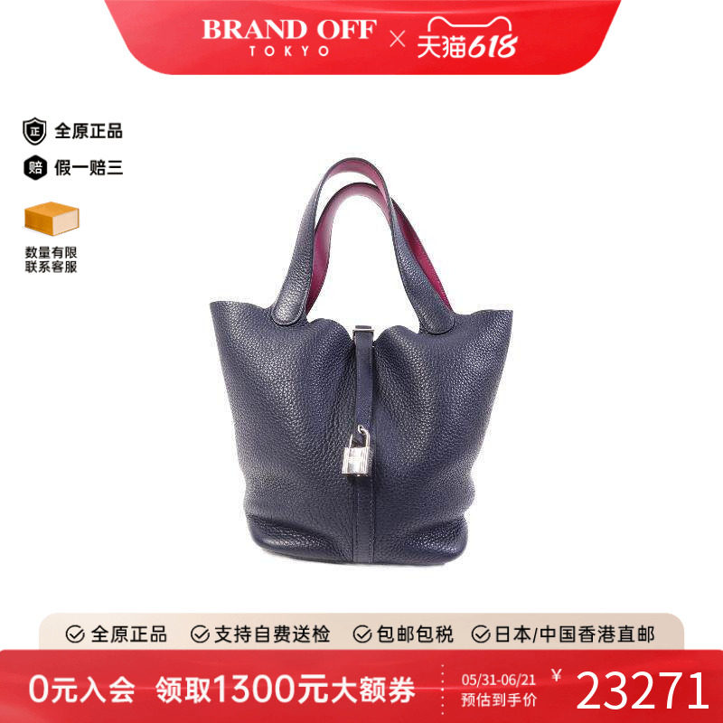 中古Hermes爱马仕女包A级95新Picotin菜篮子牛皮手提包蓝色正品