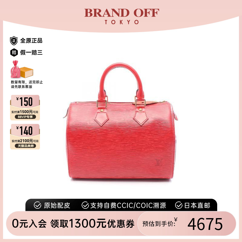中古LV路易威登女包B级9新Speedy 25枕头包牛皮手提包红色