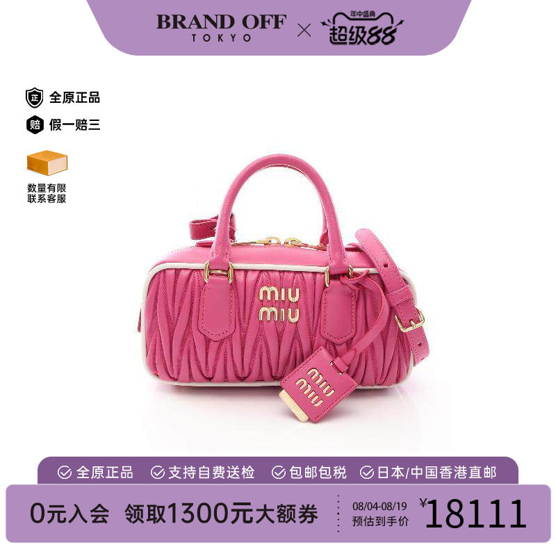 中古MiuMiu缪缪斜挎包