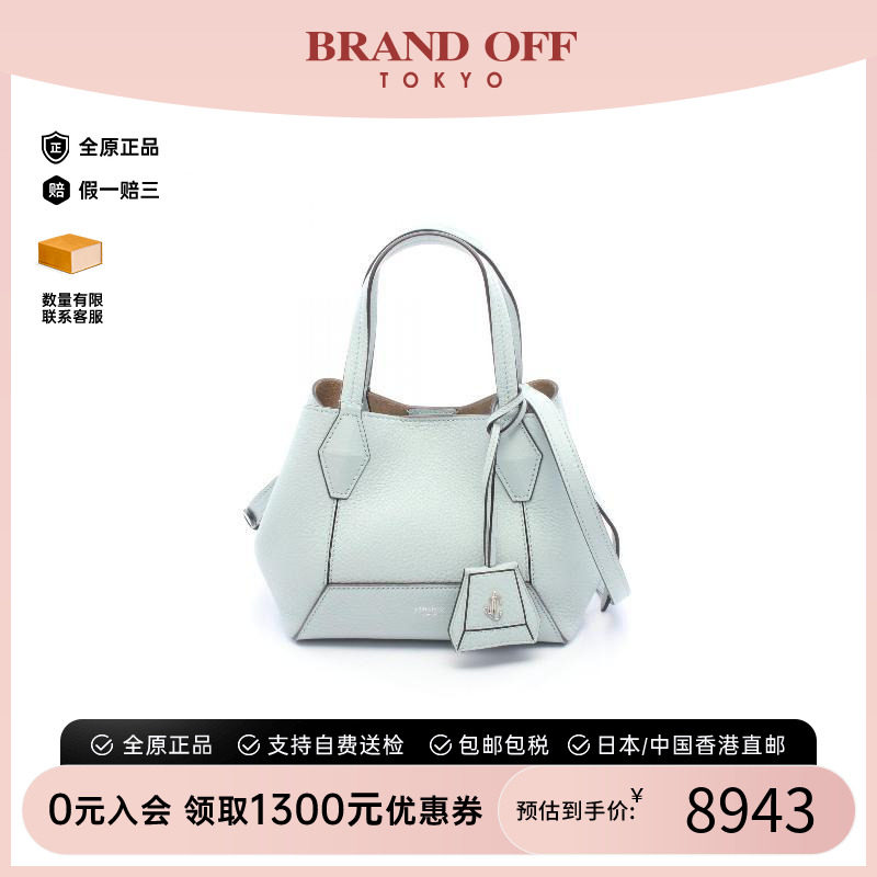 中古JimmyChoo吉米周斜挎包