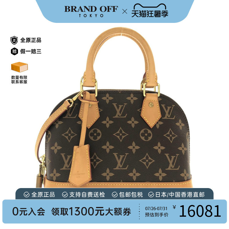 中古LV路易威登通用手提斜挎包