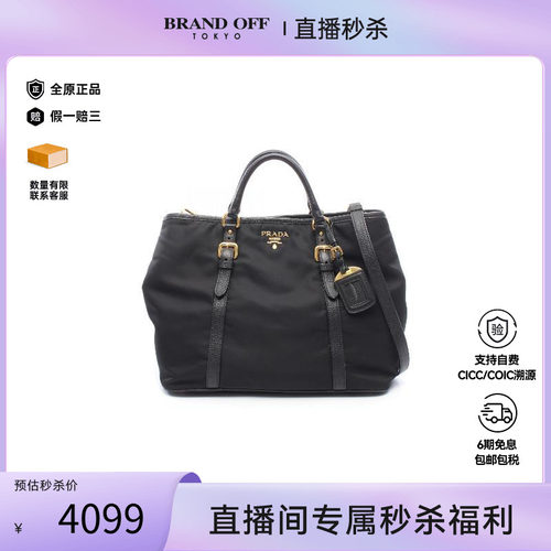 中古Prada普拉达斜挎包