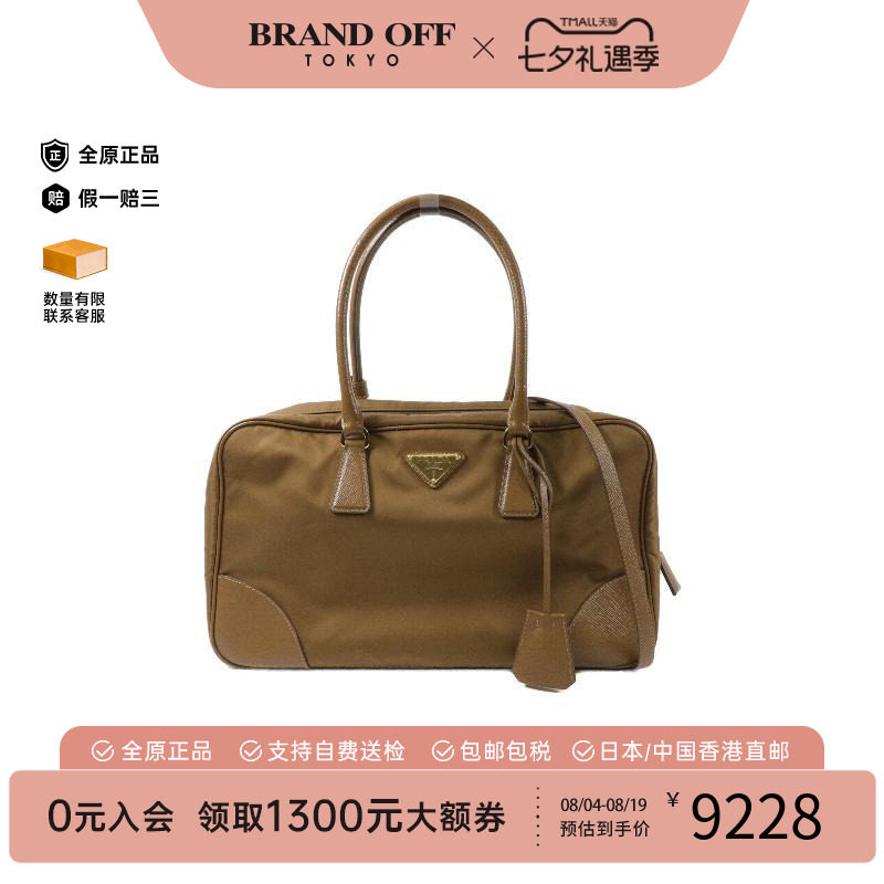 中古Prada普拉达斜挎包
