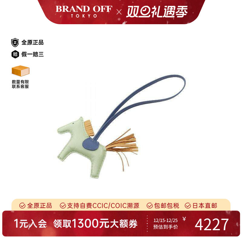 中古Hermes爱马仕包挂件