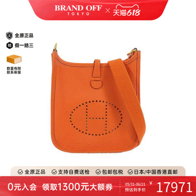 中古Hermes爱马仕斜挎包