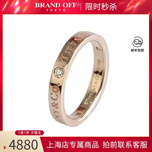 蒂芙尼Tiffany玫瑰金戒指