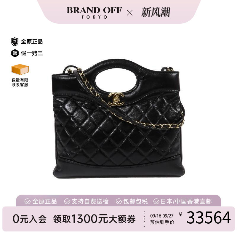 中古Chanel香奈儿斜挎包