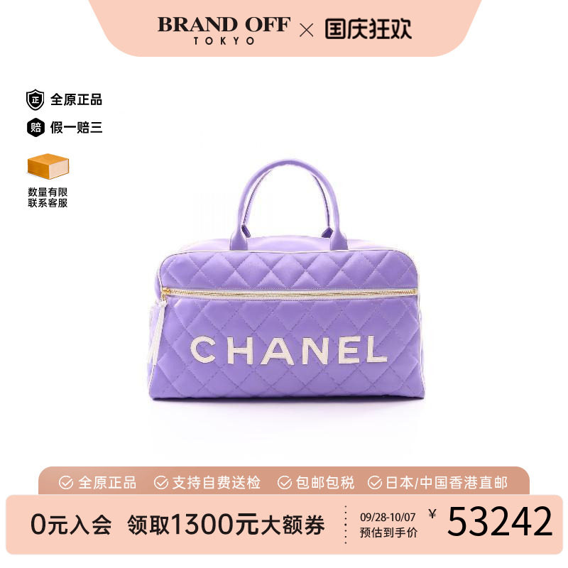 中古Chanel香奈儿手提包