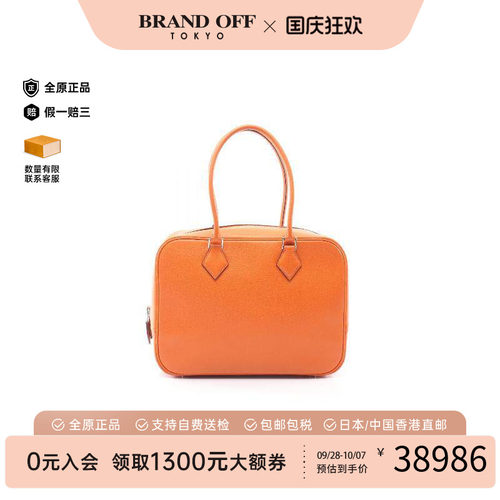中古Hermes爱马仕手提包