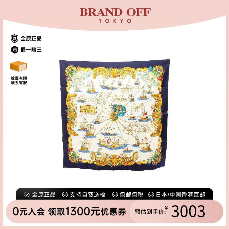 中古Hermes爱马仕围巾/丝巾