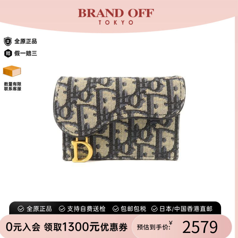 中古-日本进口Dior迪奥卡包