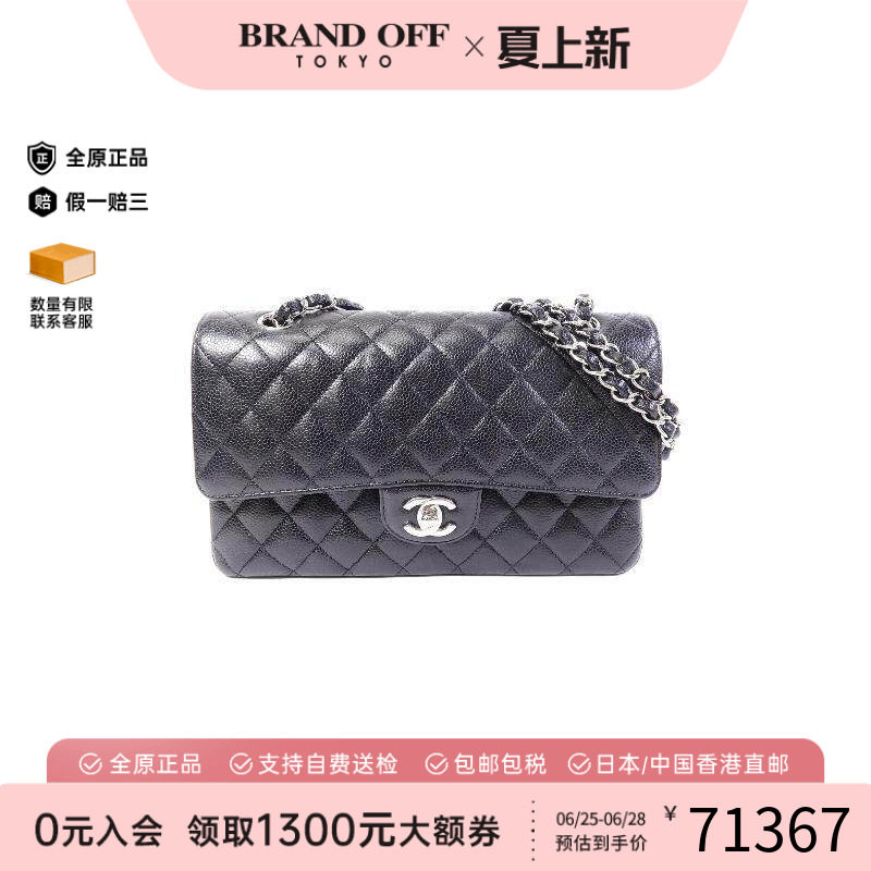 中古Chanel香奈儿单肩包