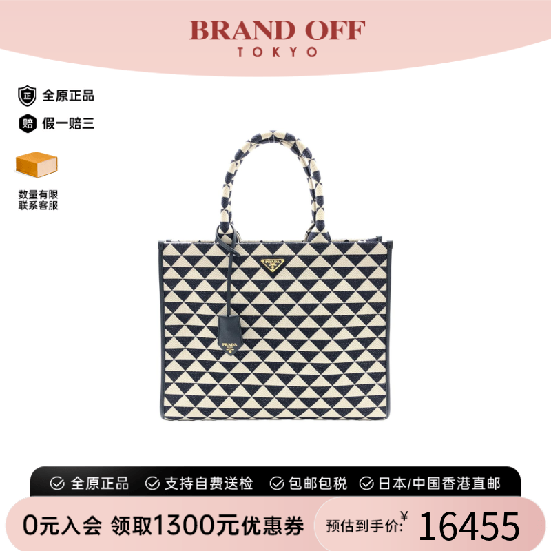 中古PRADA普拉达手提包女包