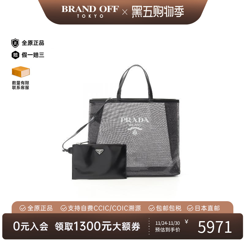 中古Prada普拉达托特包