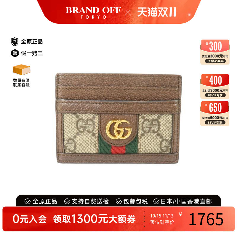 中古-日本进口Gucci古驰卡包