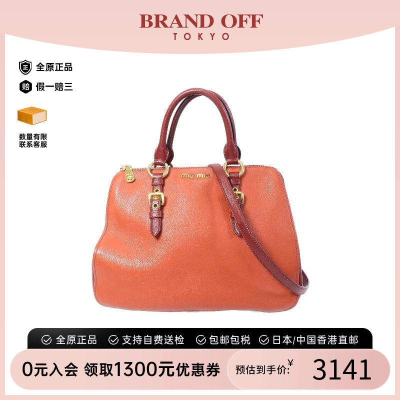 中古MiuMiu缪缪斜挎包