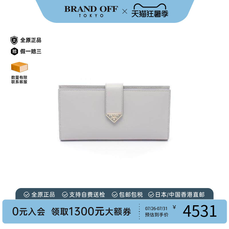 中古Prada普拉达长钱包