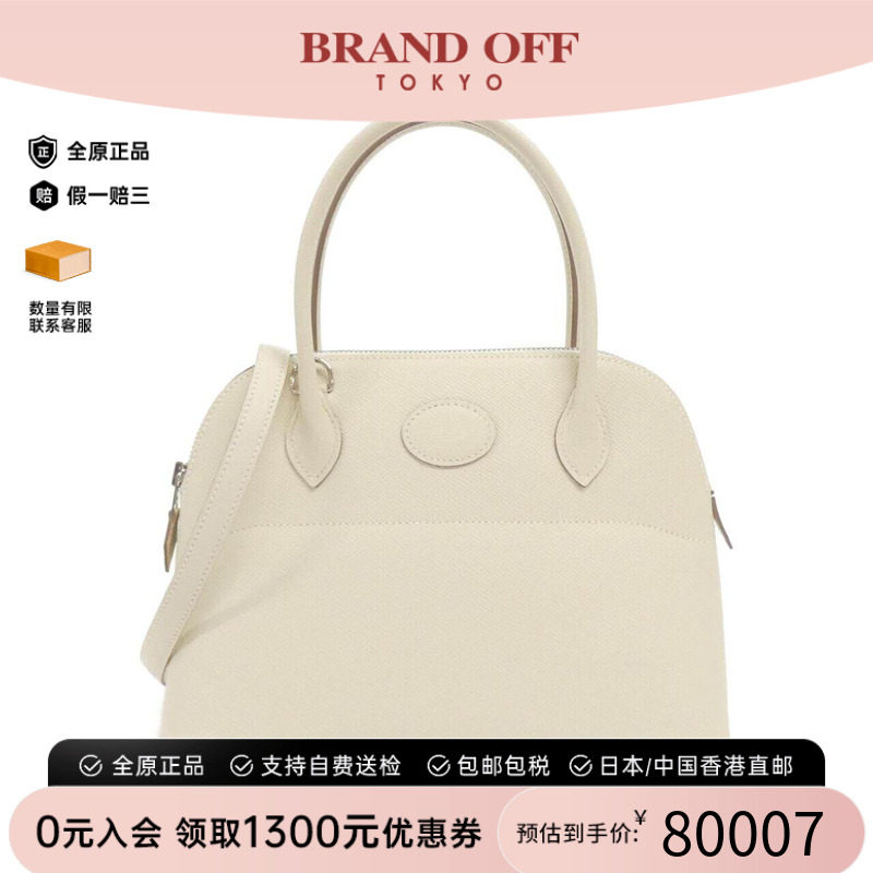 中古Hermes爱马仕男包斜挎包