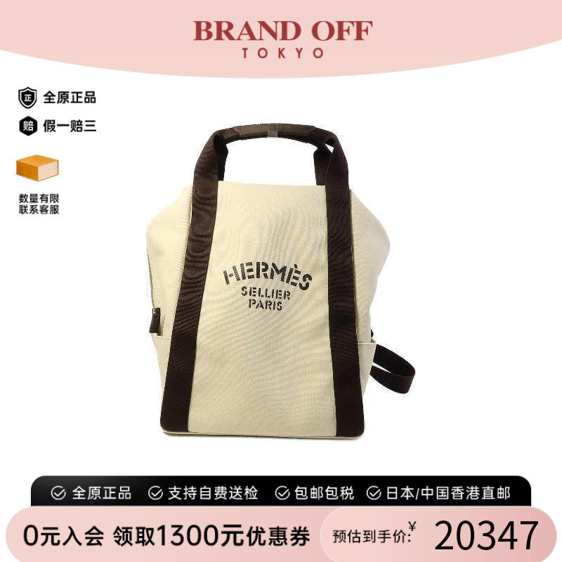中古Hermes爱马仕双肩包メンズ