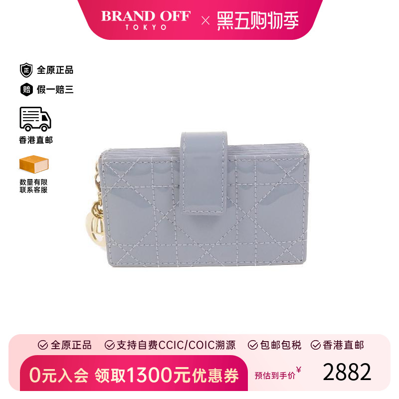 中古-日本进口Dior迪奥卡包