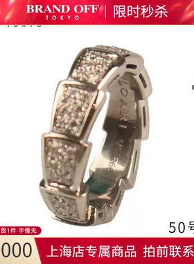 BVLGARI(宝格丽)钻石戒指