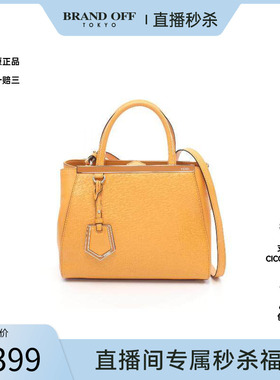 中古Fendi芬迪女包B级9新handbag手提包牛皮斜挎包黄色