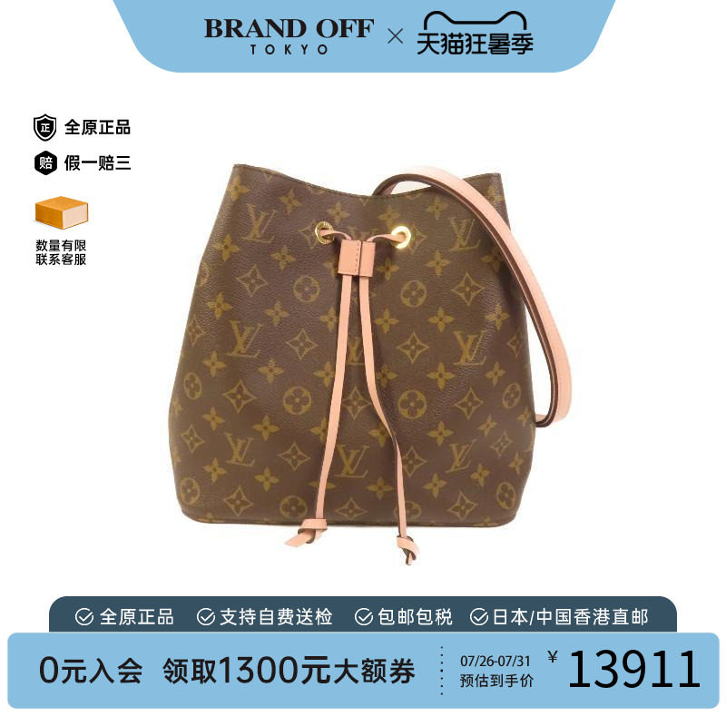 中古LV路易威登斜挎包レディース