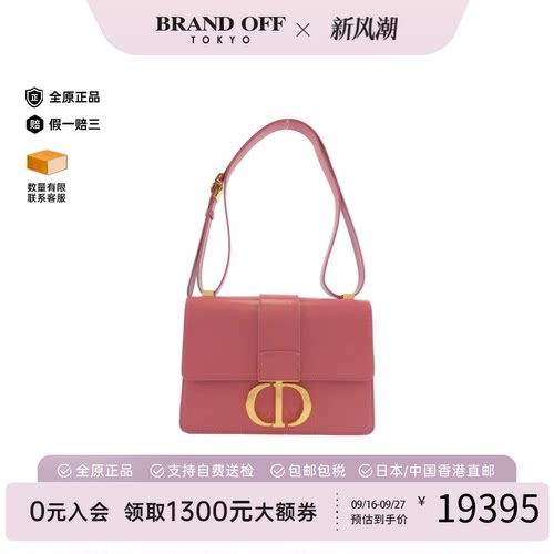 中古DIOR迪奥单肩包女包