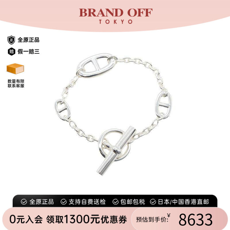 中古Hermes爱马仕手链レディース