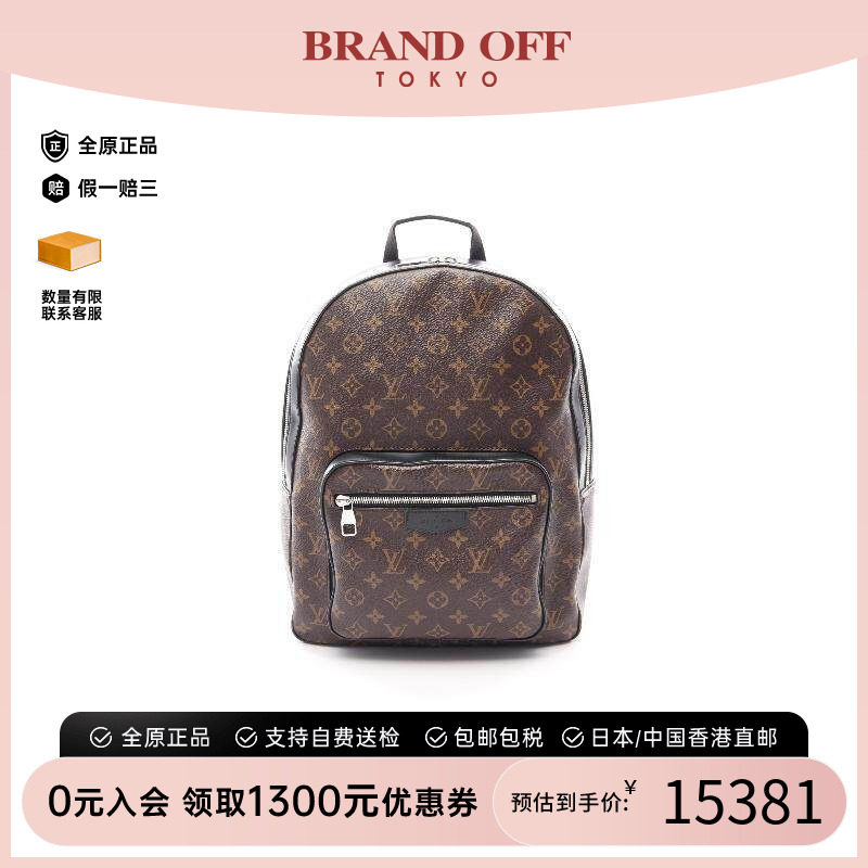 中古LV路易威登双肩包メンズ