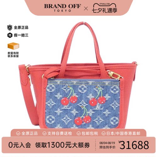 日本中古二奢LV路易威登A级95新