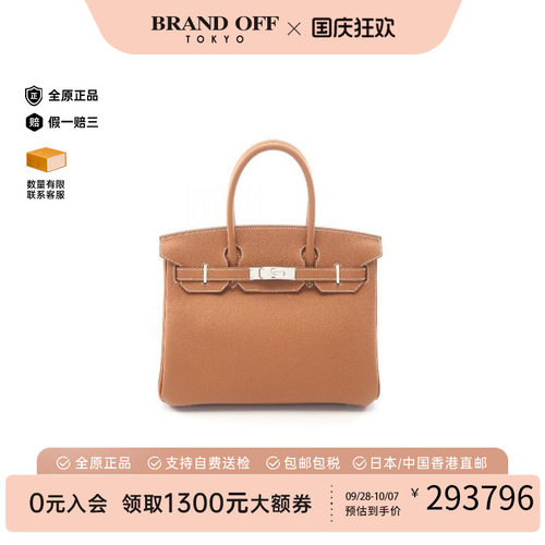中古Hermes爱马仕手提包