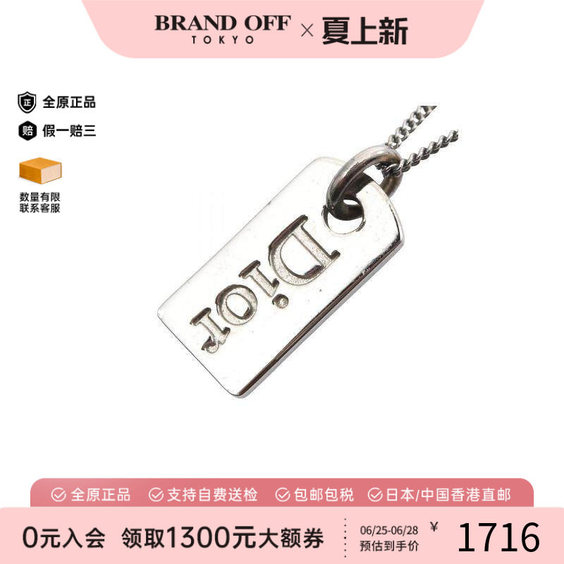 中古Dior迪奥项链レディース
